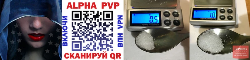 Купить  Краснокаменск  Alpha-PVP Crystall 