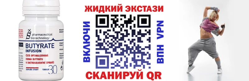 Купить закладки  Краснокаменск  БУТИРАТ GHB 