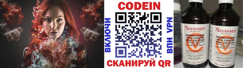 Купить  Краснокаменск  Кодеин напиток Lean (лин) 