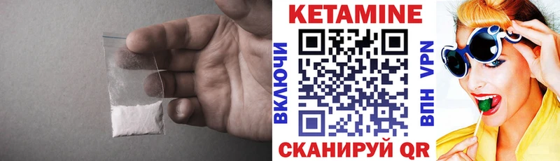 КЕТАМИН ketamine Купить где Краснокаменск