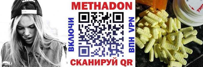 Купить где  Краснокаменск  МЕТАДОН methadone 